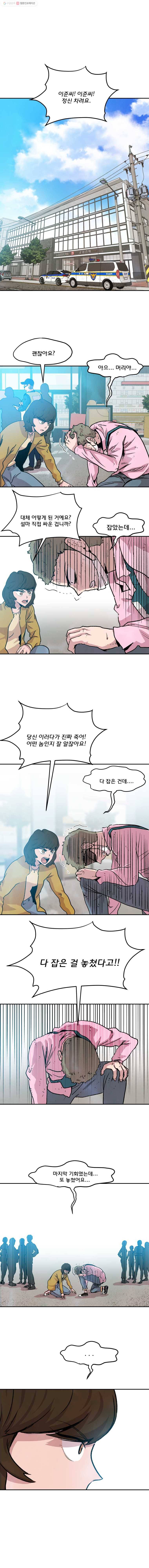 중고거래 26화 1