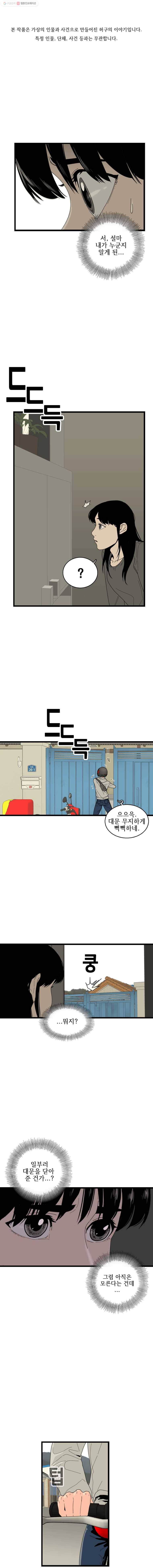 이담 14화 1