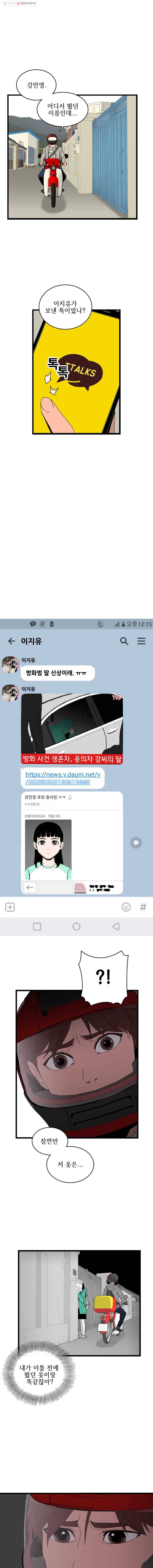 이담 14화 2