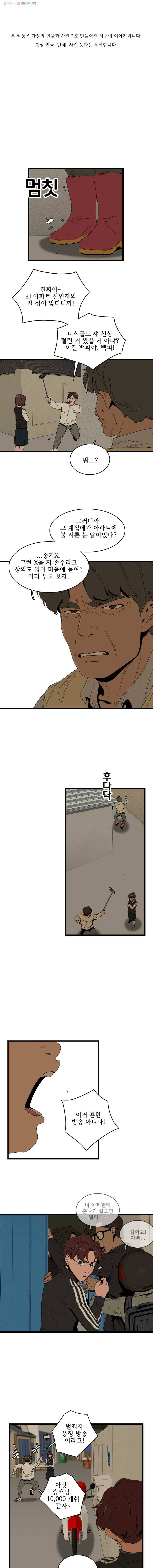 이담 18화 1