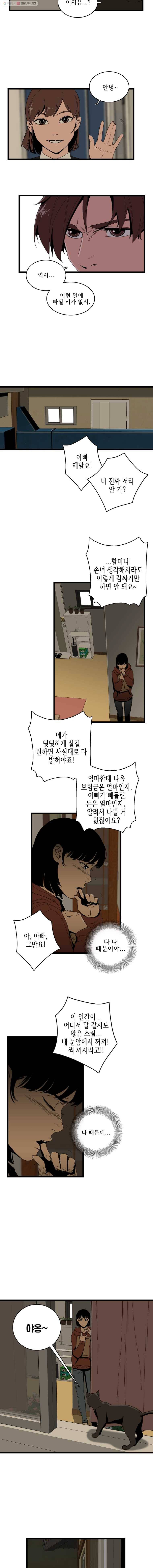 이담 18화 2