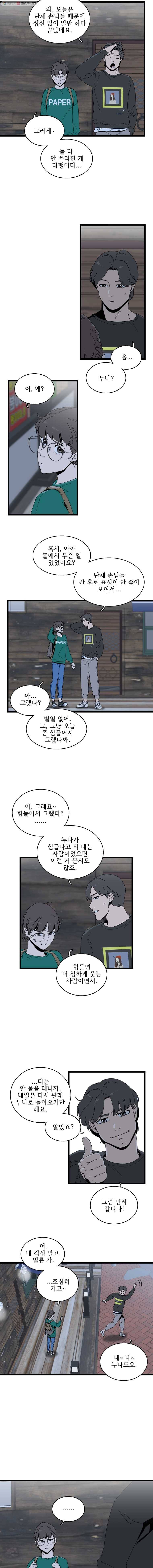 이담 21화 2