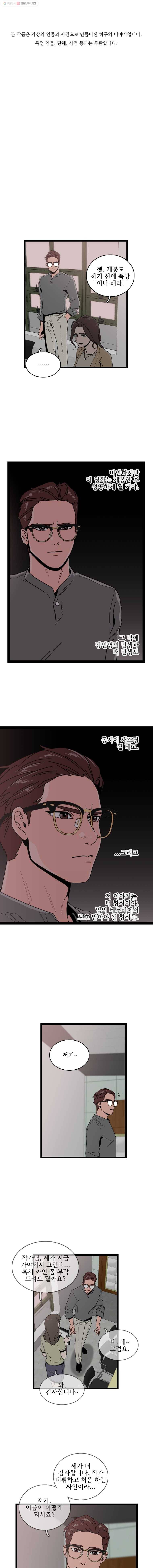 이담 27화 1