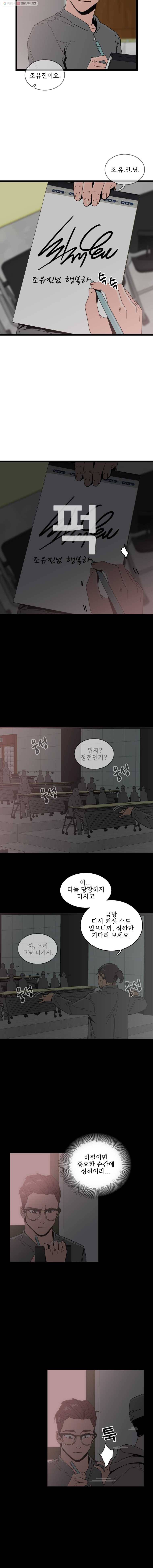 이담 27화 2