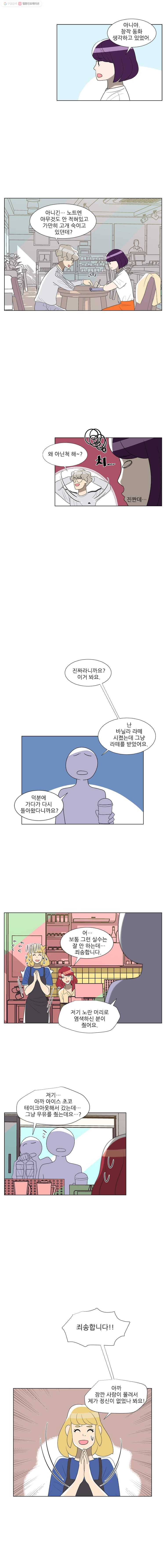 저기요 손님 49화 2