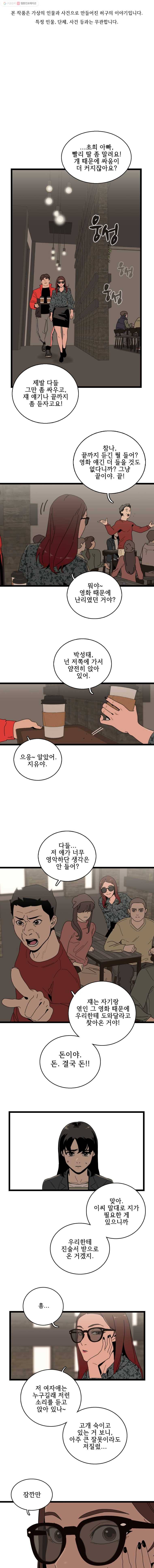 이담 45화.너는 1