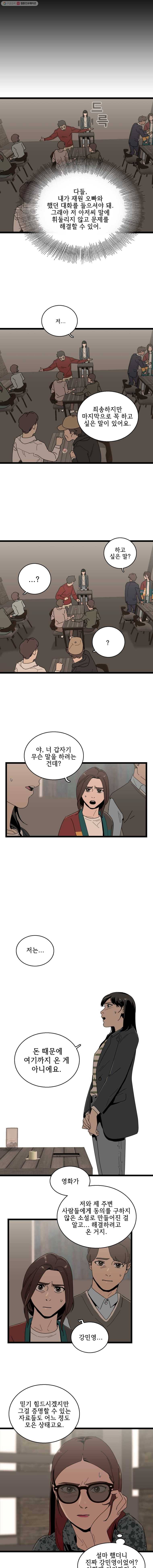이담 45화.너는 3