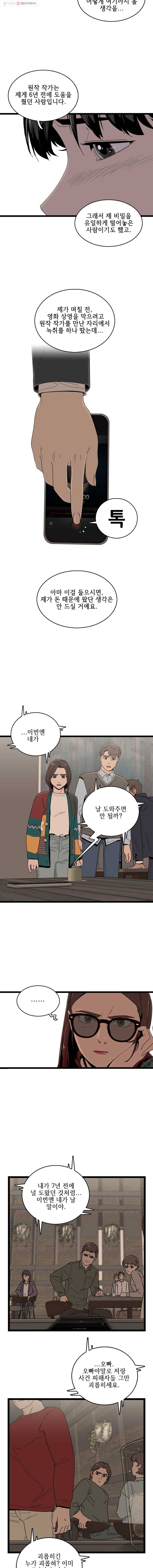 이담 45화.너는 4