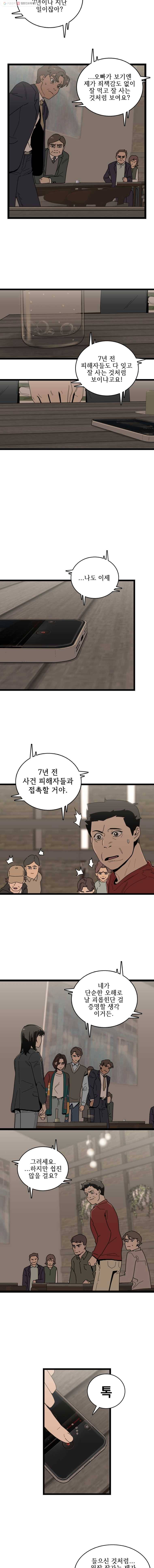 이담 45화.너는 5