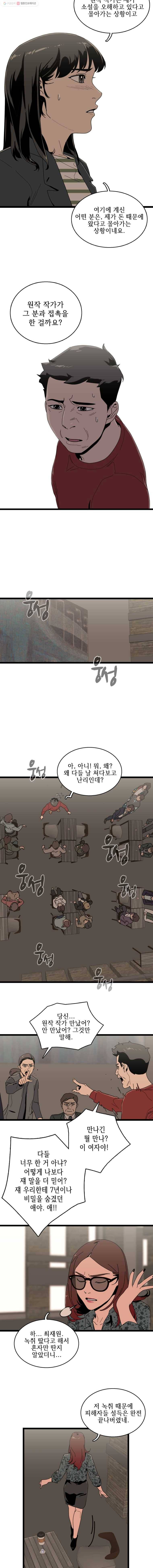이담 45화.너는 6