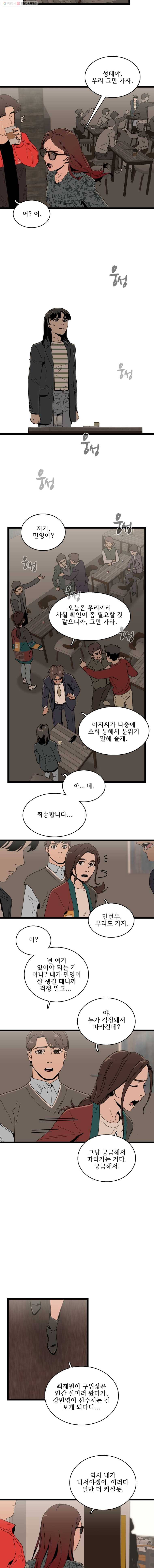 이담 45화.너는 7