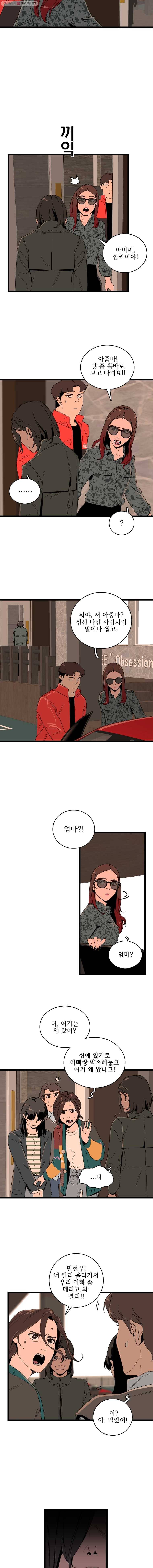 이담 45화.너는 8