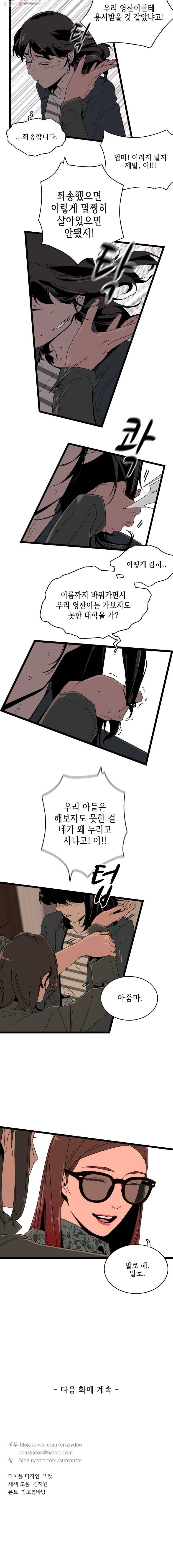 이담 45화.너는 10