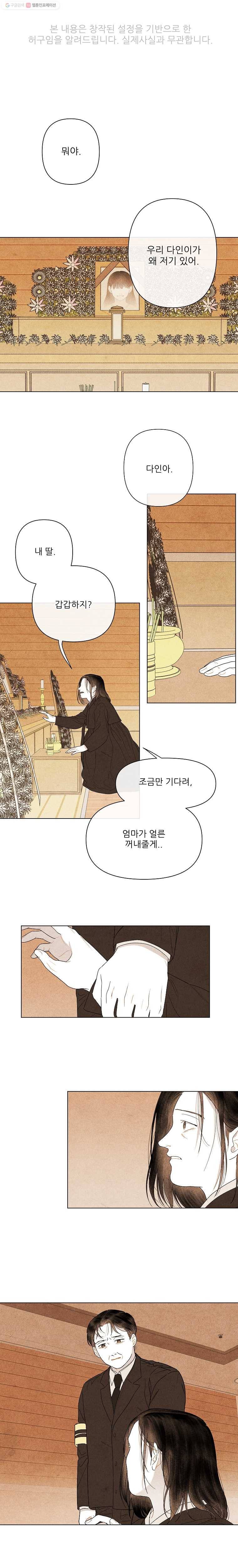 신의 태궁 44화 1
