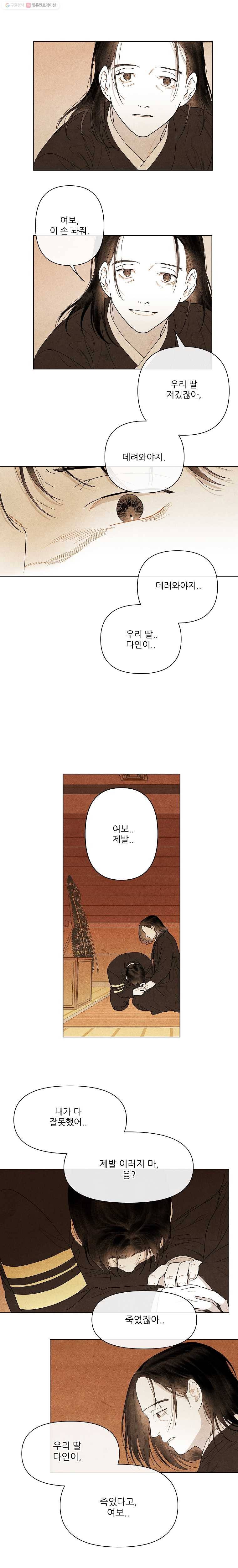 신의 태궁 44화 2