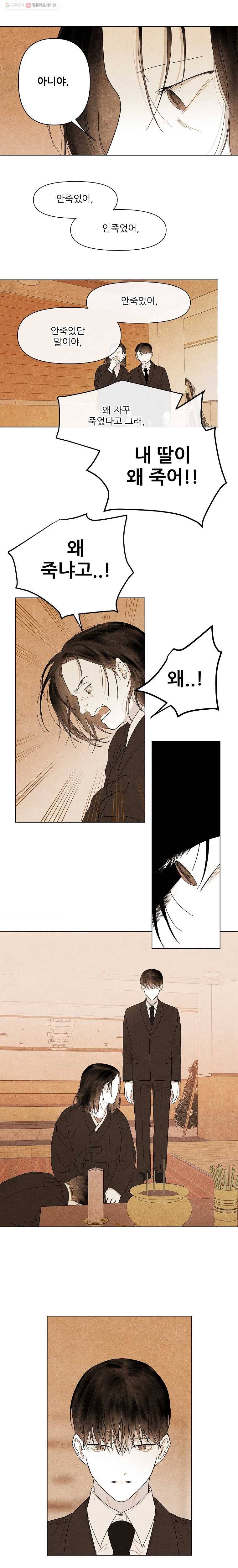 신의 태궁 44화 3