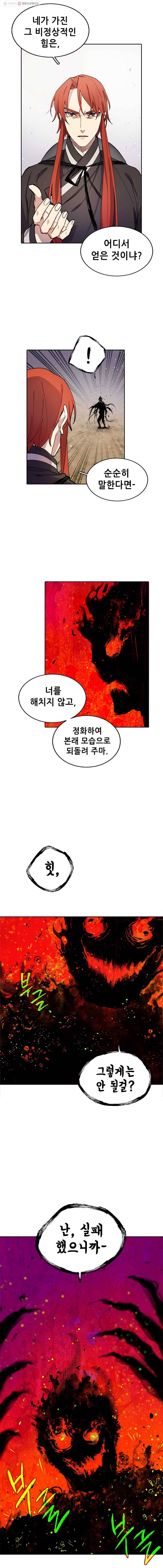 백의사자 3화 적우(赤羽) 3 10