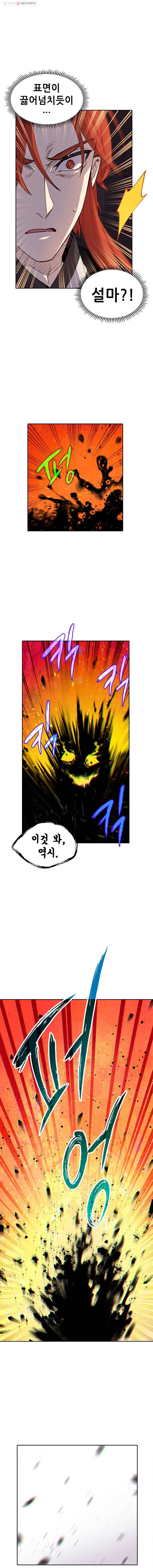 백의사자 3화 적우(赤羽) 3 11