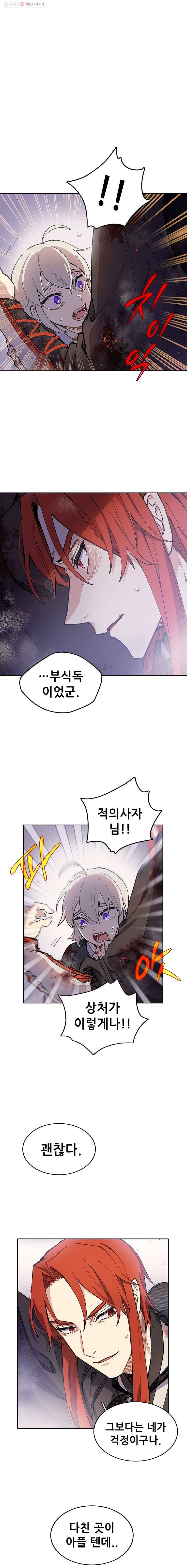 백의사자 3화 적우(赤羽) 3 13