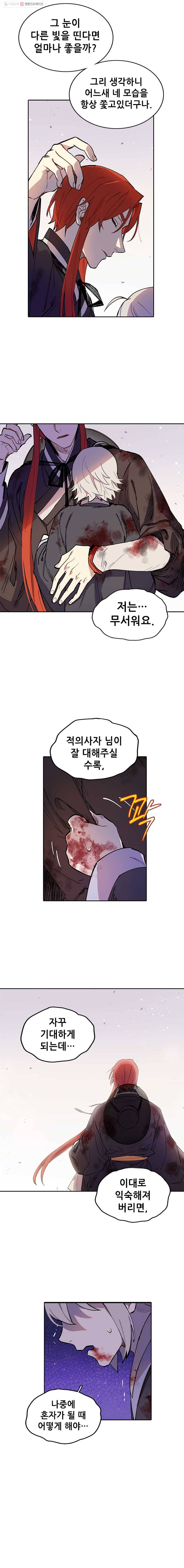 백의사자 3화 적우(赤羽) 3 15