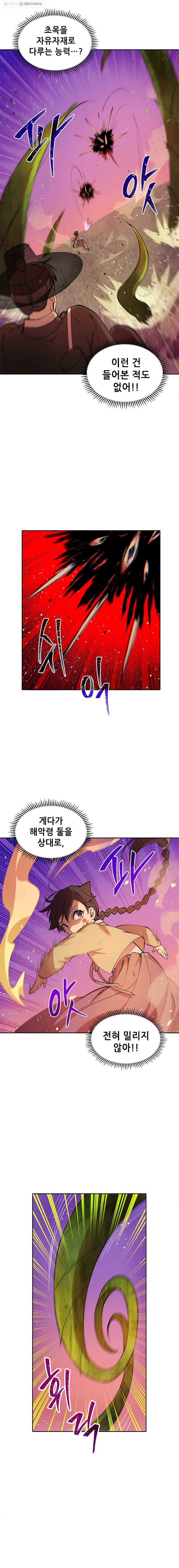 백의사자 14화 꽃귀신 4 6
