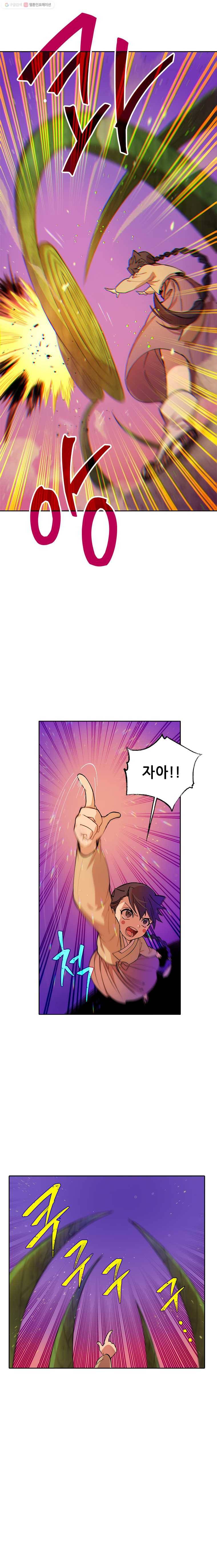 백의사자 14화 꽃귀신 4 7