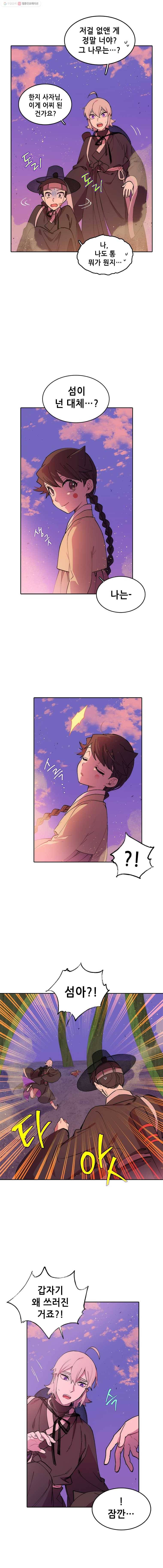백의사자 14화 꽃귀신 4 11