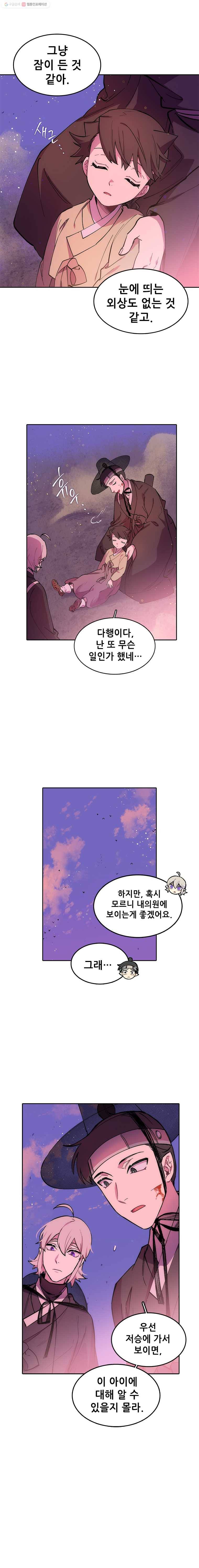 백의사자 14화 꽃귀신 4 12