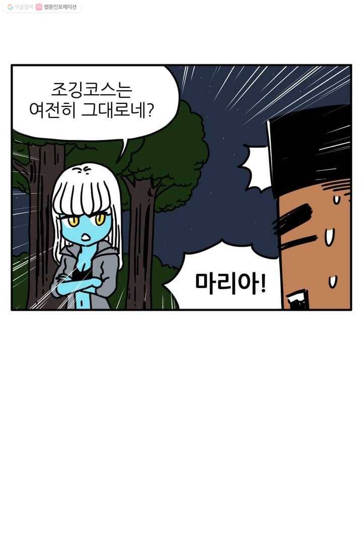 흡혈고딩 피만두 54화 부탁이야 1