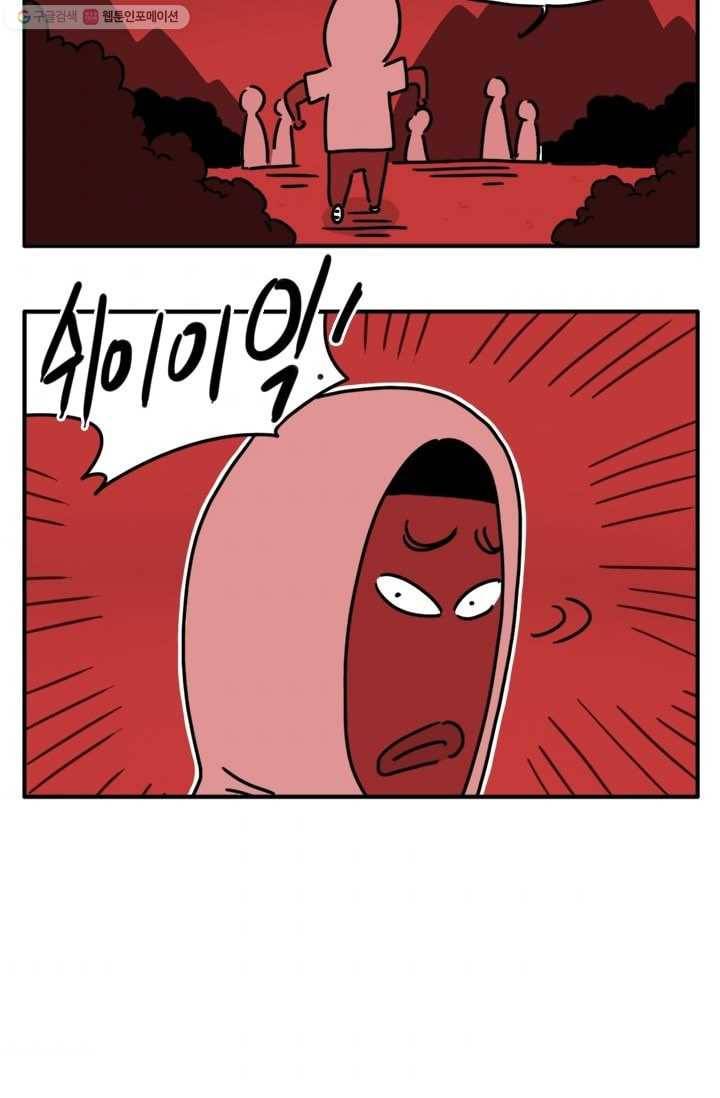 흡혈고딩 피만두 75화 도망쳐! 3