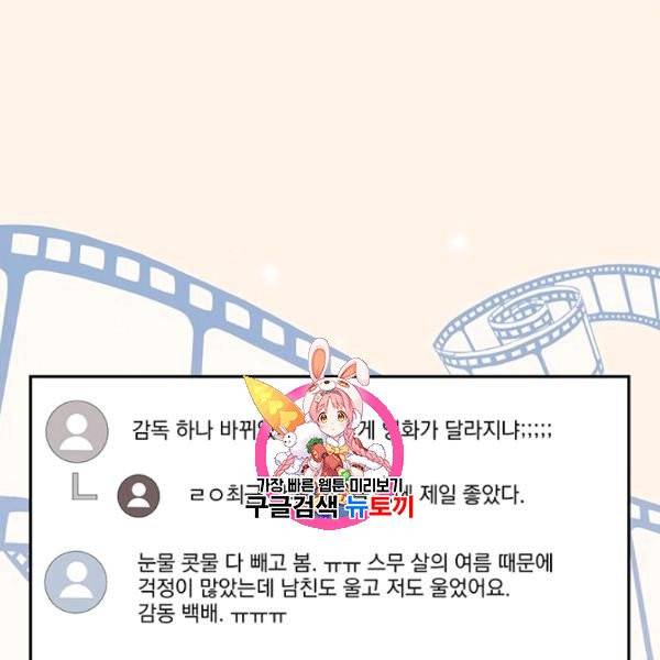빅 라이프 72화 1