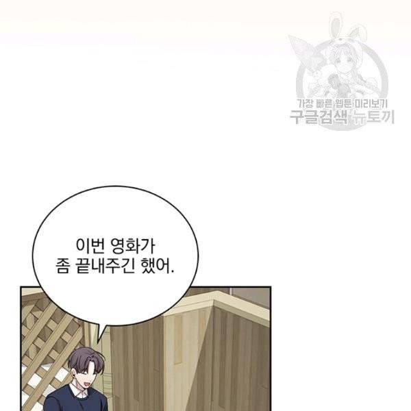 빅 라이프 72화 4