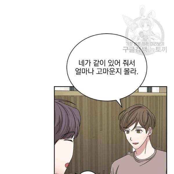 빅 라이프 72화 6