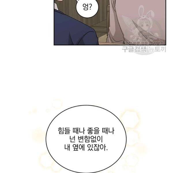 빅 라이프 72화 7