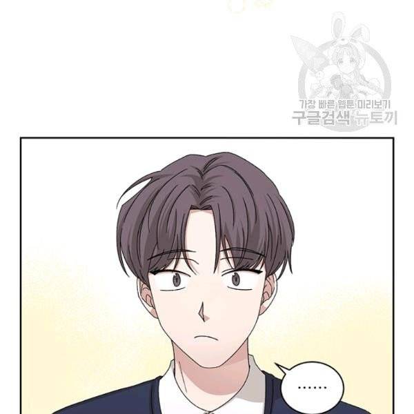 빅 라이프 72화 8