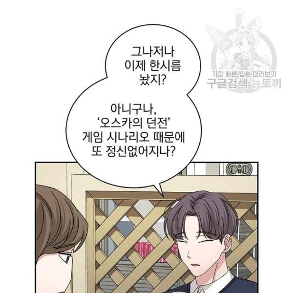 빅 라이프 72화 11