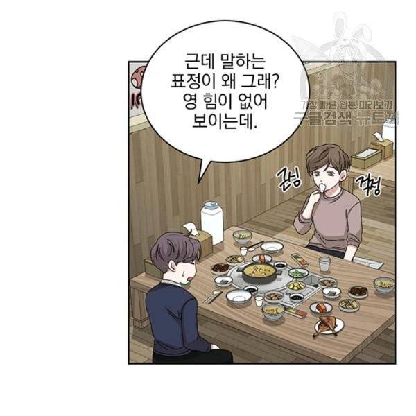 빅 라이프 72화 13