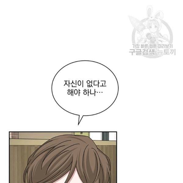 빅 라이프 72화 14