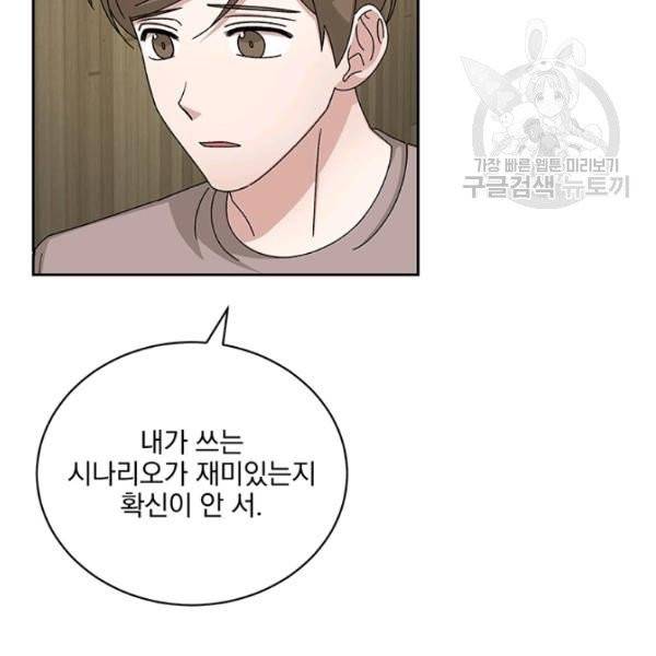 빅 라이프 72화 15