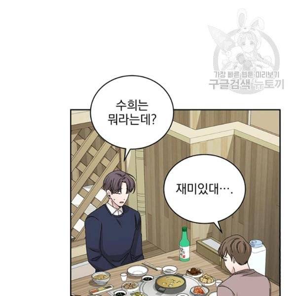 빅 라이프 72화 16