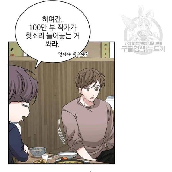빅 라이프 72화 20