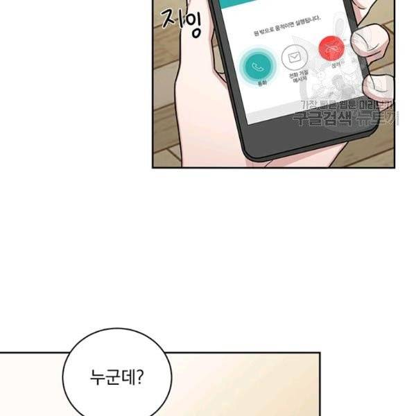 빅 라이프 72화 22