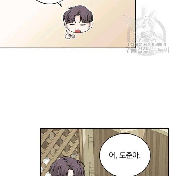 빅 라이프 72화 23