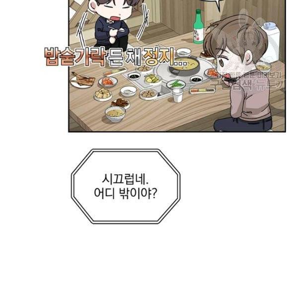 빅 라이프 72화 24