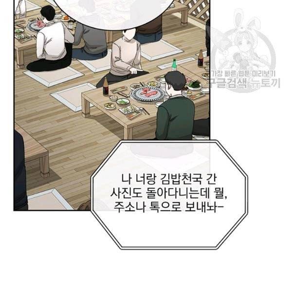 빅 라이프 72화 27