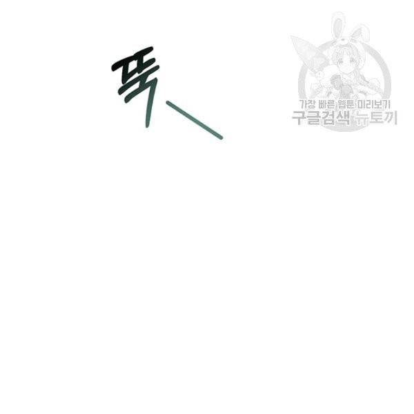 빅 라이프 72화 28