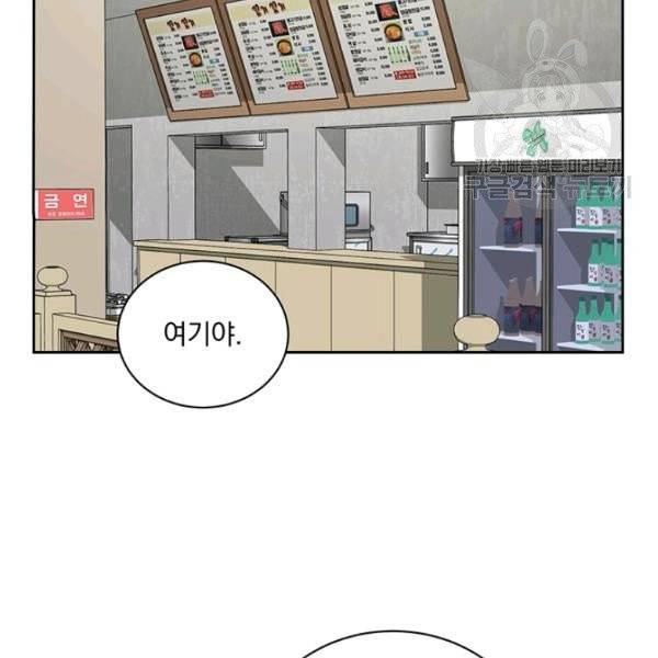 빅 라이프 72화 34