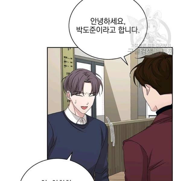 빅 라이프 72화 35