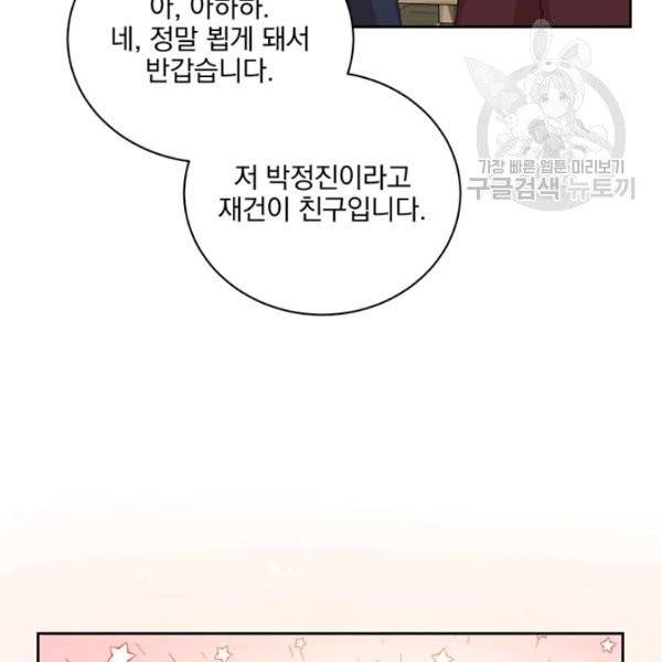 빅 라이프 72화 36