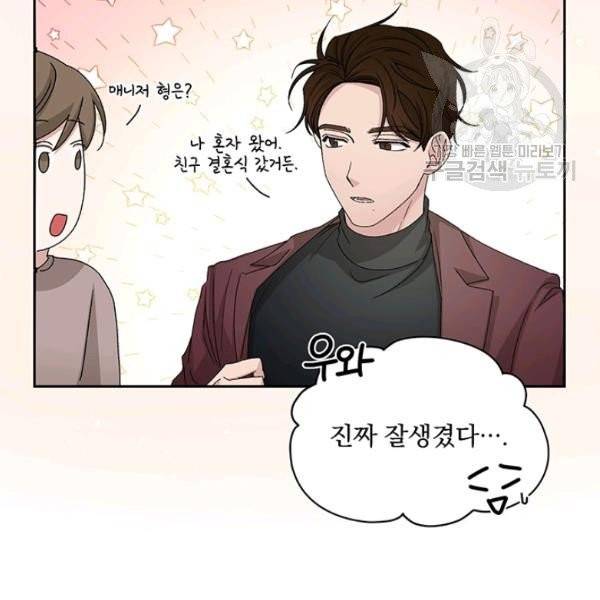 빅 라이프 72화 37